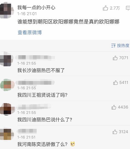 欧阳娜娜吃鸡的样子萌坏了？直播走火吓到自己，玩家：我老婆可爱