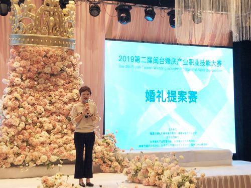 谁是2019年度最优秀婚礼策划师？闽台两地婚礼人昨日同台竞技