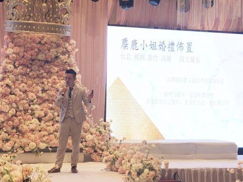 谁是2019年度最优秀婚礼策划师？闽台两地婚礼人昨日同台竞技