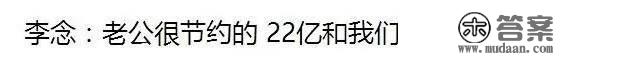 对着郭大爷都能亲下去的女人，还有什么能成为她的人生阻碍呢