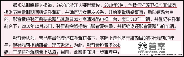 《非诚勿扰》十年，女嘉宾凄惨结局令人唏嘘：“女神”？