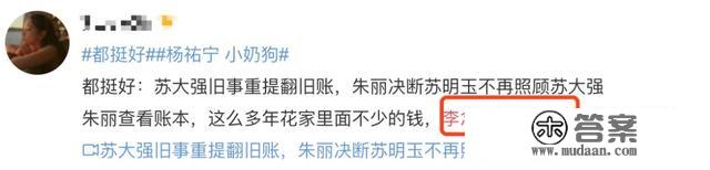 爆红后暗示自己嫁22亿身价老公却被质疑是假的？如今复出这脸…