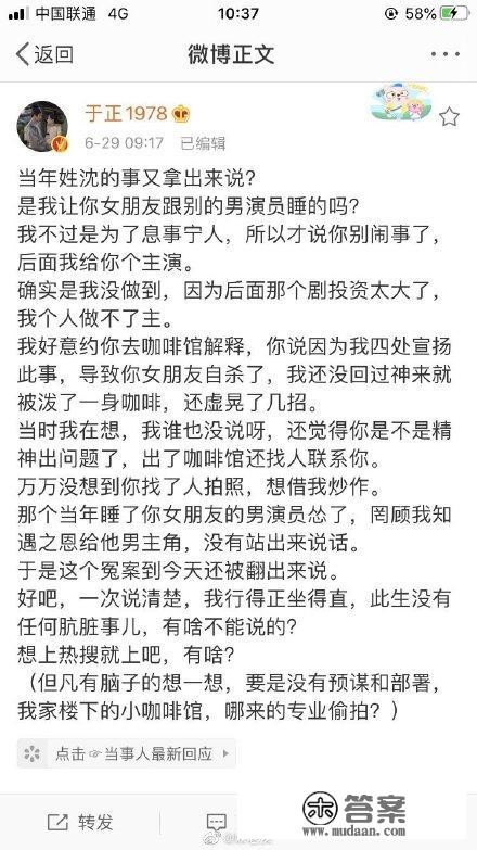 沈泰打于正是女友被睡！昨天韩栋今天邓莎，这瓜牵扯着多少明星？