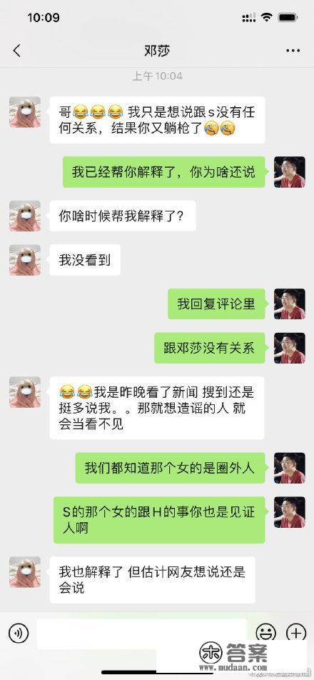 沈泰打于正是女友被睡！昨天韩栋今天邓莎，这瓜牵扯着多少明星？