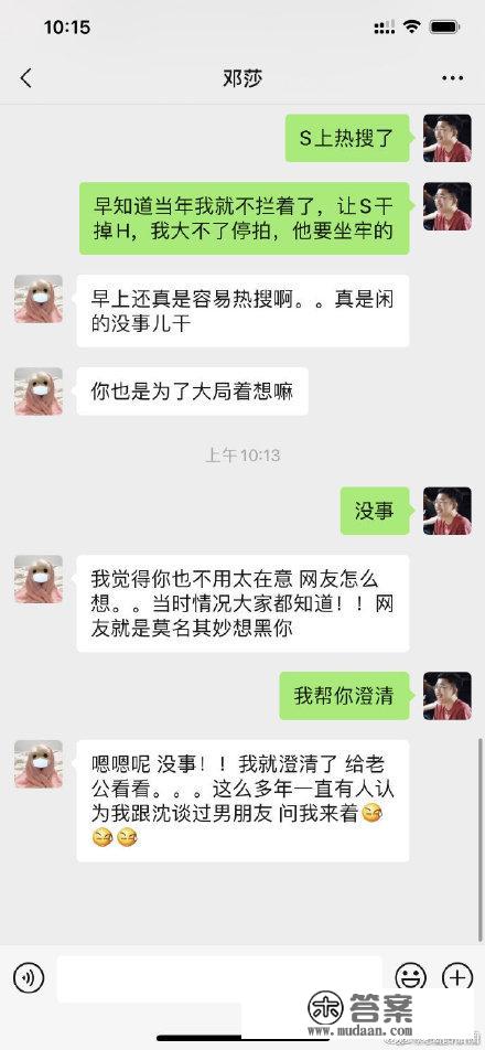 沈泰打于正是女友被睡！昨天韩栋今天邓莎，这瓜牵扯着多少明星？