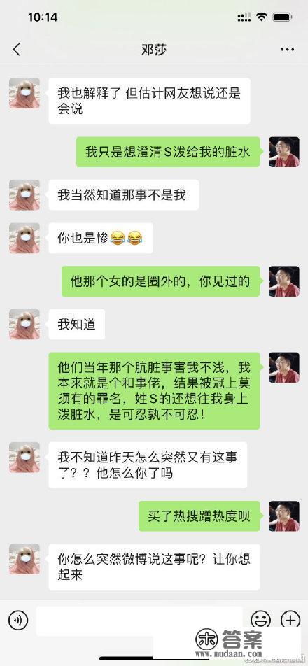 沈泰打于正是女友被睡！昨天韩栋今天邓莎，这瓜牵扯着多少明星？