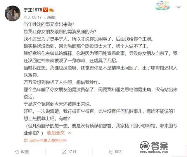 于正再次爆料，邓莎澄清，当年男友一直是现任老公