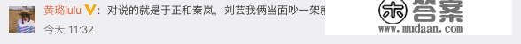 内涵陈妍希、被黄璐骂是小人、还被网友翻出被打往事，于正活该？