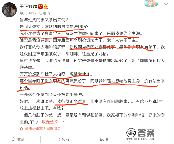 内涵陈妍希、被黄璐骂是小人、还被网友翻出被打往事，于正活该？