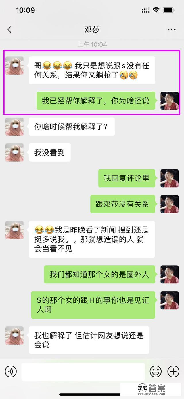 于正为邓莎辟谣：跟邓莎没有任何关系，想黑我骂我的人冲我来就好