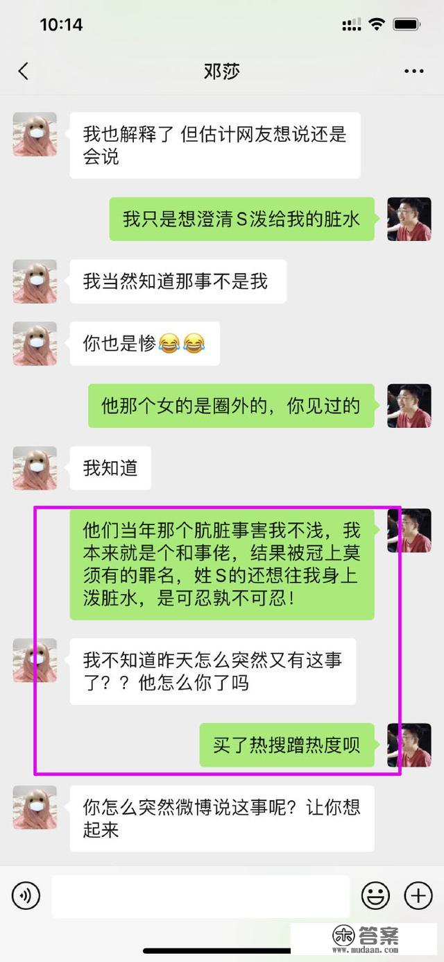 于正为邓莎辟谣：跟邓莎没有任何关系，想黑我骂我的人冲我来就好