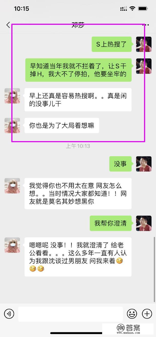 于正为邓莎辟谣：跟邓莎没有任何关系，想黑我骂我的人冲我来就好