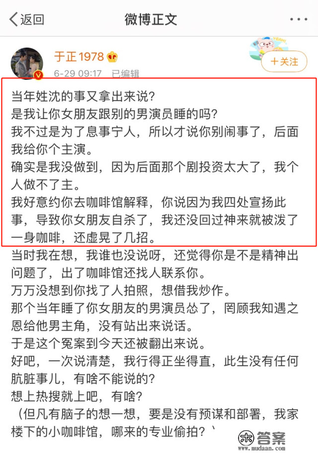 都被群嘲成这样了，于正怎么还不闭嘴？