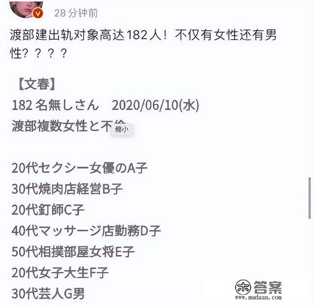 悲惨女神佐佐木希：幼年因父亲走上太妹路，如今丈夫让她颜面尽失