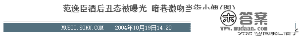 宝岛男星浮沉记：歌每首都会唱，人一个都不红