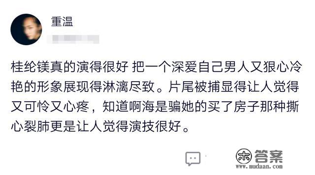 巨额来电电影：桂纶镁演技堪比洪金宝，一个人撑起了整部戏