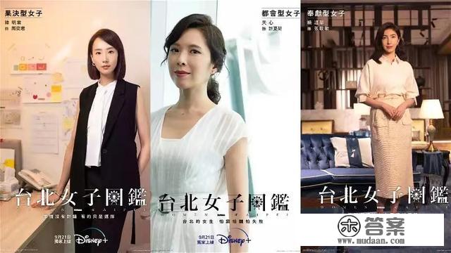 桂纶镁隔14年再拍电视剧《台北女子图鉴》豪华演员阵容曝光