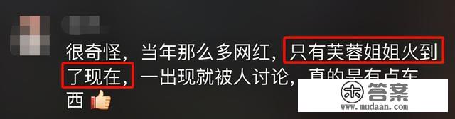 43岁芙蓉姐姐近照曝光：从扮丑网红到千万富婆，她经历了什么？