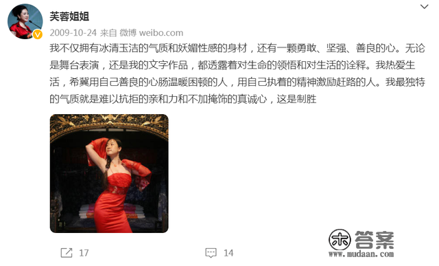 芙蓉姐姐：18年前扮丑出名，未婚生子，如今成为亿万富豪