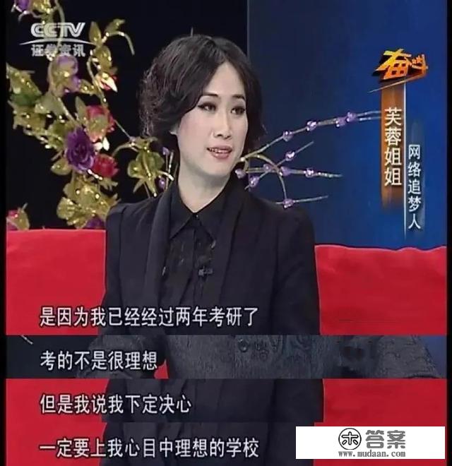 芙蓉姐姐，从扮丑博出位，到圆梦北大、成亿万富婆，她经历了什么