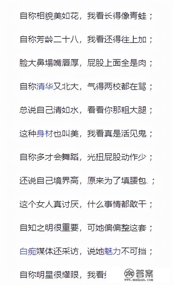 芙蓉姐姐，从扮丑博出位，到圆梦北大、成亿万富婆，她经历了什么