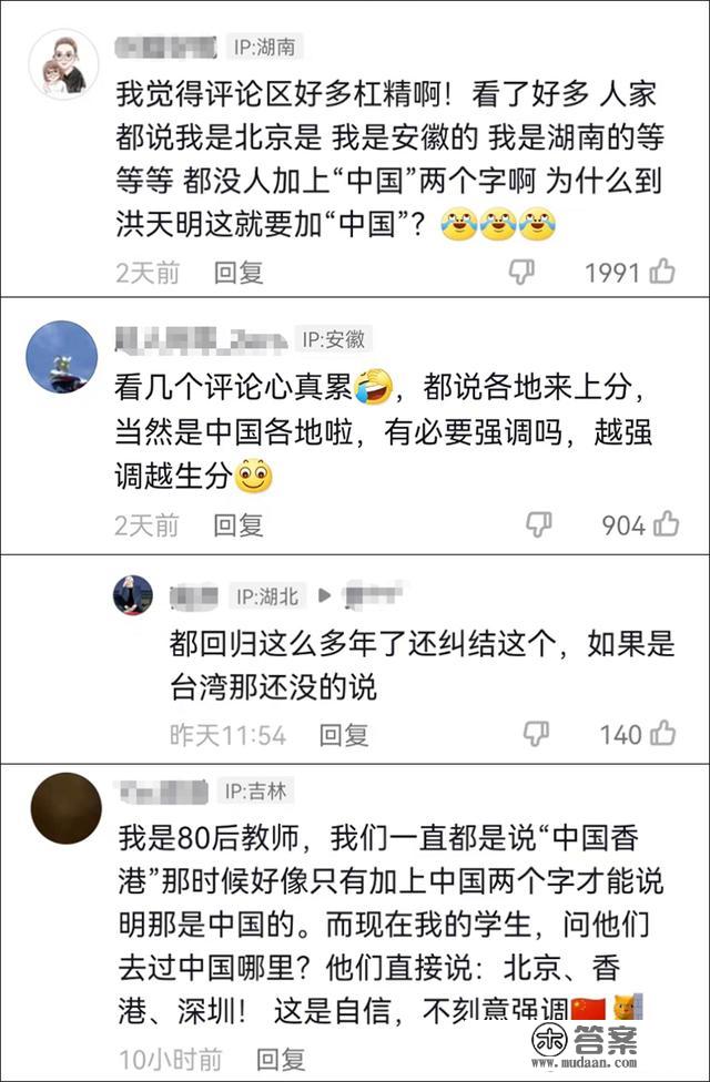 一句“我是香港的”惹争议，洪金宝儿子回应：还有很多人不知道香港是中国的吗