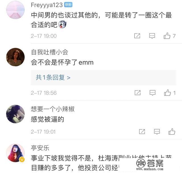 恋爱9年，杜海涛终于娶了沈梦辰！网友：会不会是怀孕了？