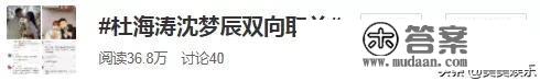 杜海涛沈梦辰官宣领证！恋爱9年不结婚，网传吴昕是最大理由