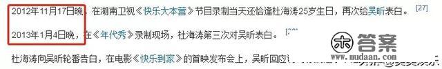 杜海涛沈梦辰官宣领证！恋爱9年不结婚，网传吴昕是最大理由