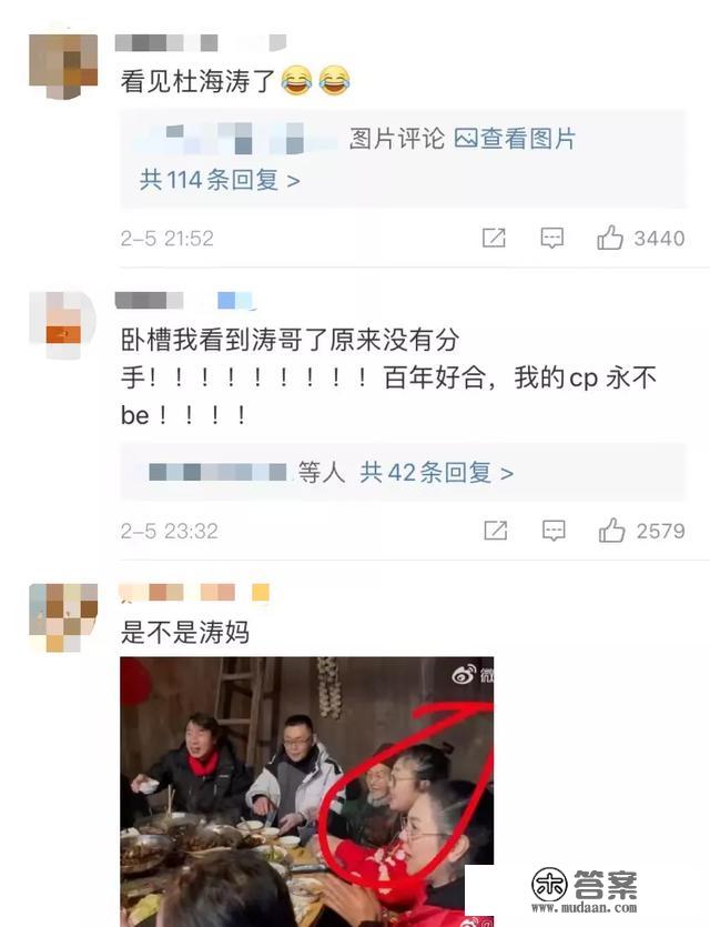 杜海涛沈梦辰终于官宣结婚：抱歉，没有如你们所愿