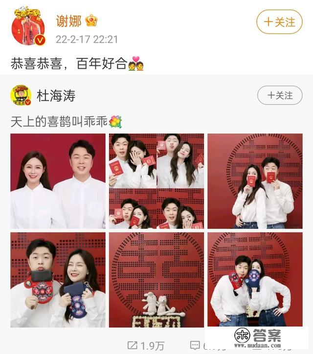 杜海涛沈梦辰官宣领证，谢娜最后一个送祝福，被网友质疑感情不和