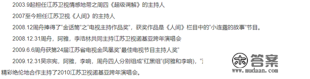 江苏台主持人现状：工作少、往外跑，没有主心骨，集体失去竞争力