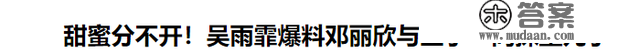 这对姐弟恋竟然分手了？他们曾那么相爱，还是没坚持下去啊…