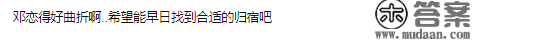 这对姐弟恋竟然分手了？他们曾那么相爱，还是没坚持下去啊…