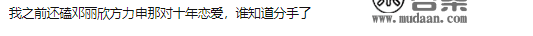 这对姐弟恋竟然分手了？他们曾那么相爱，还是没坚持下去啊…