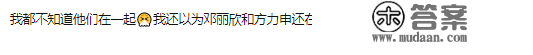 这对姐弟恋竟然分手了？他们曾那么相爱，还是没坚持下去啊…