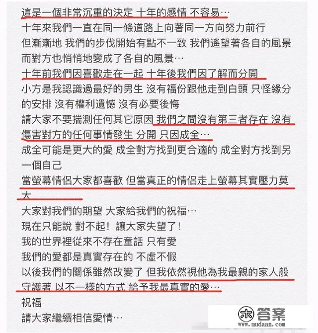 这对姐弟恋竟然分手了？他们曾那么相爱，还是没坚持下去啊…