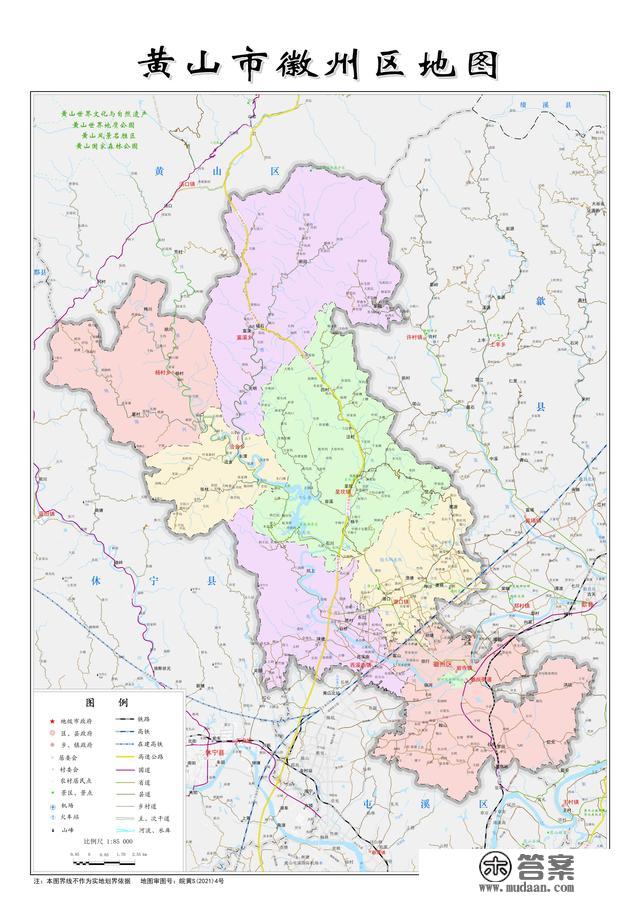 黄山市3个区地图 屯溪区 黄山区 徽州区