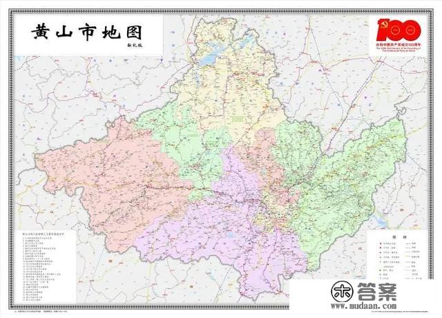 收藏！黄山市三区四县标准地图来啦