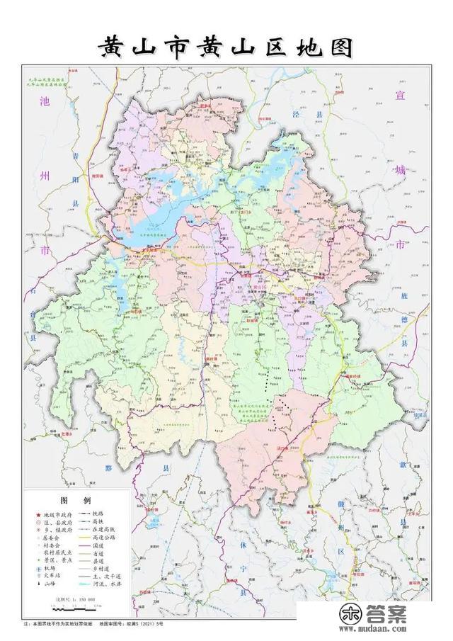 收藏！黄山市三区四县标准地图来啦