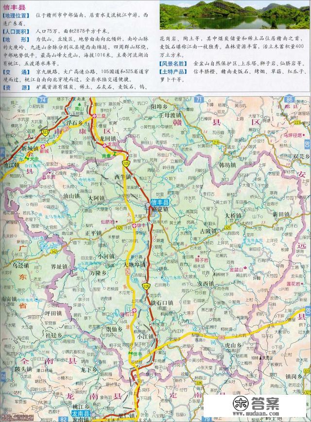 江西省各市、县地图