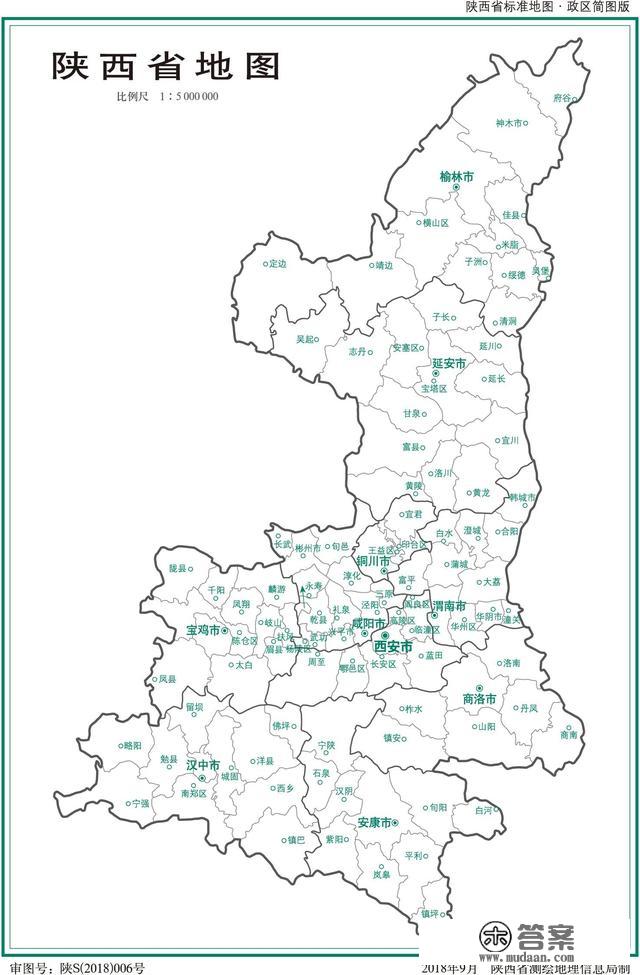 最新版‖陕西省2020年标准地图（建议收藏）