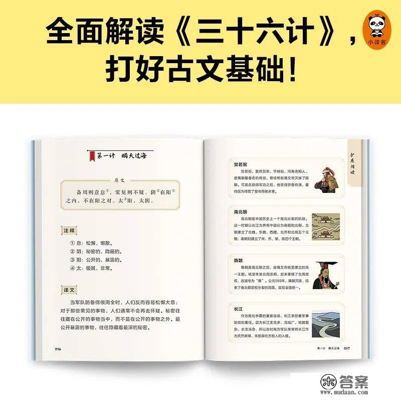 熟人犯罪、人贩尾随、校园暴力……孩子遇到这些困难，要学会心生一计！