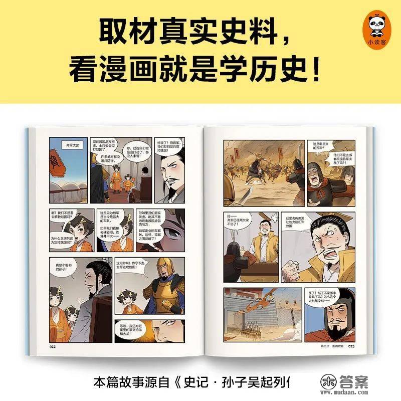 熟人犯罪、人贩尾随、校园暴力……孩子遇到这些困难，要学会心生一计！