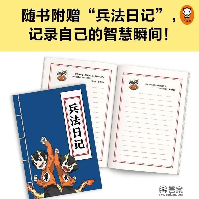 熟人犯罪、人贩尾随、校园暴力……孩子遇到这些困难，要学会心生一计！