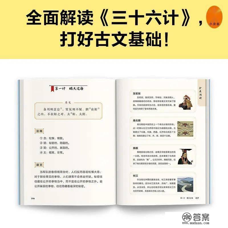 熟人犯罪、人贩尾随、校园暴力……遇到困难要学会心生一计！