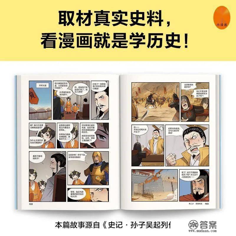 熟人犯罪、人贩尾随、校园暴力……遇到困难要学会心生一计！