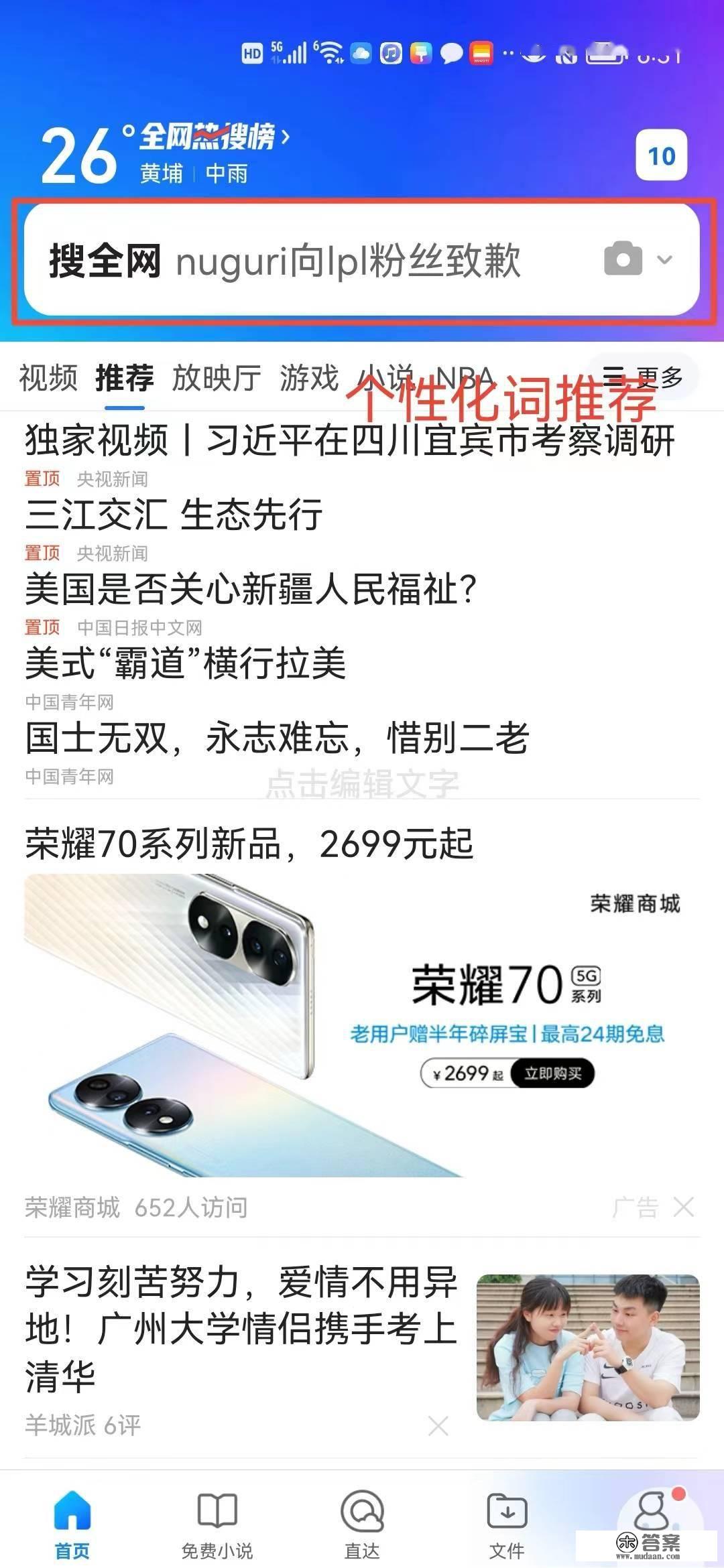 AI与产品| 腾讯搜索词推荐算法在QQ浏览器中的运用