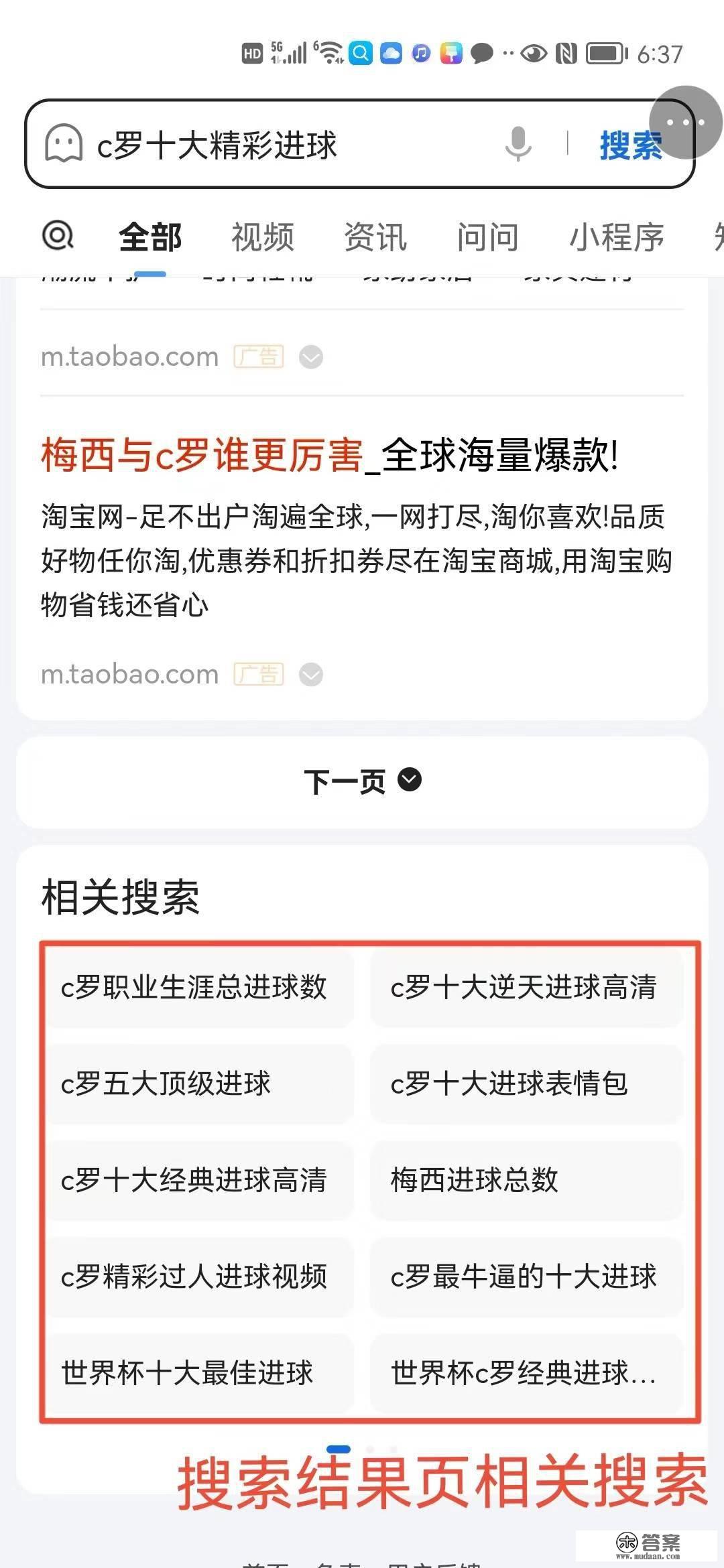 AI与产品| 腾讯搜索词推荐算法在QQ浏览器中的运用