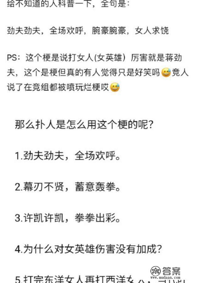 王俊凯被曝游戏中玩劲夫家暴梗，疑冒犯女生，引网友不满